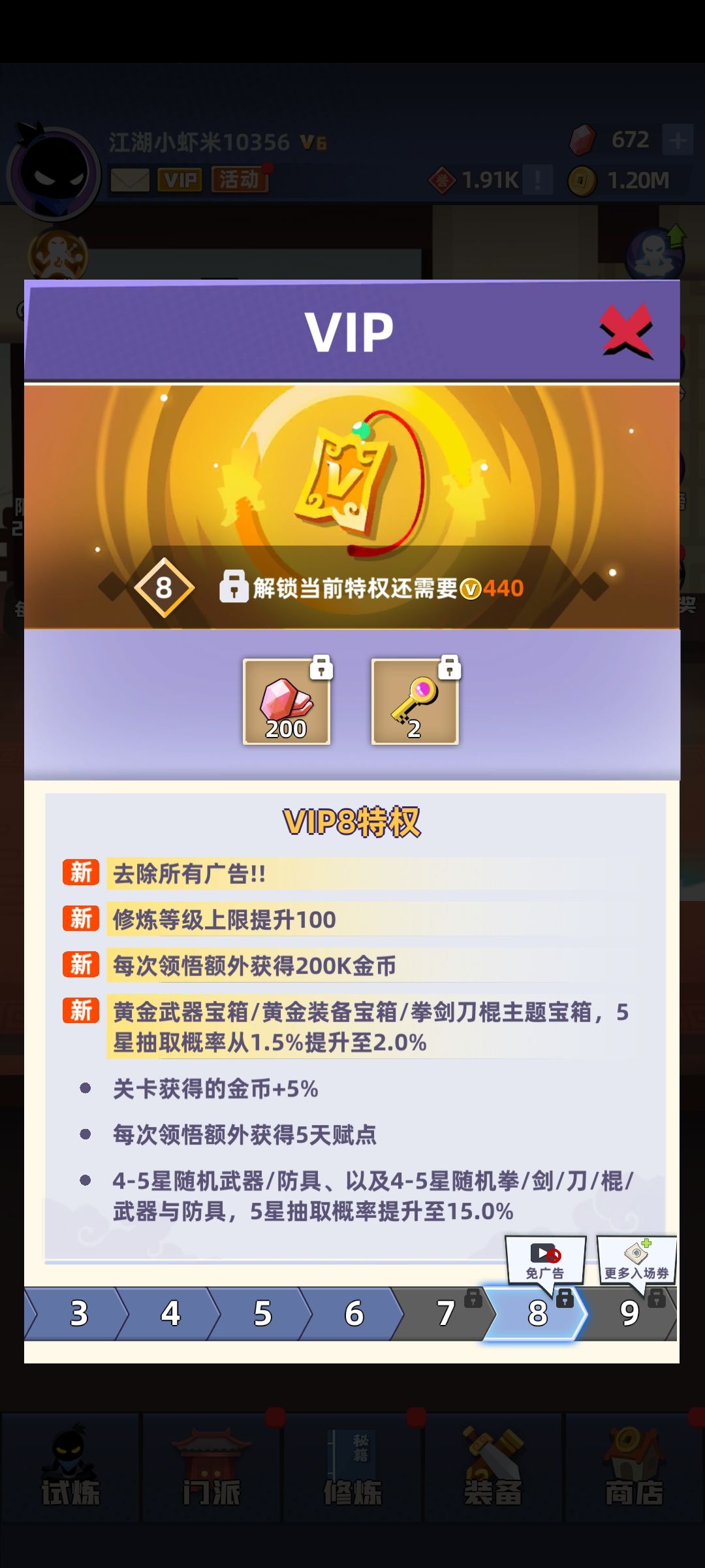 全网广告最多的游戏 6