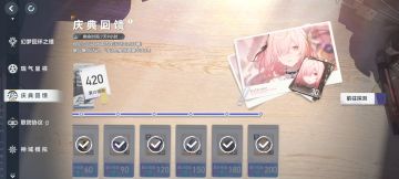 28号零氪萌新入坑汇报