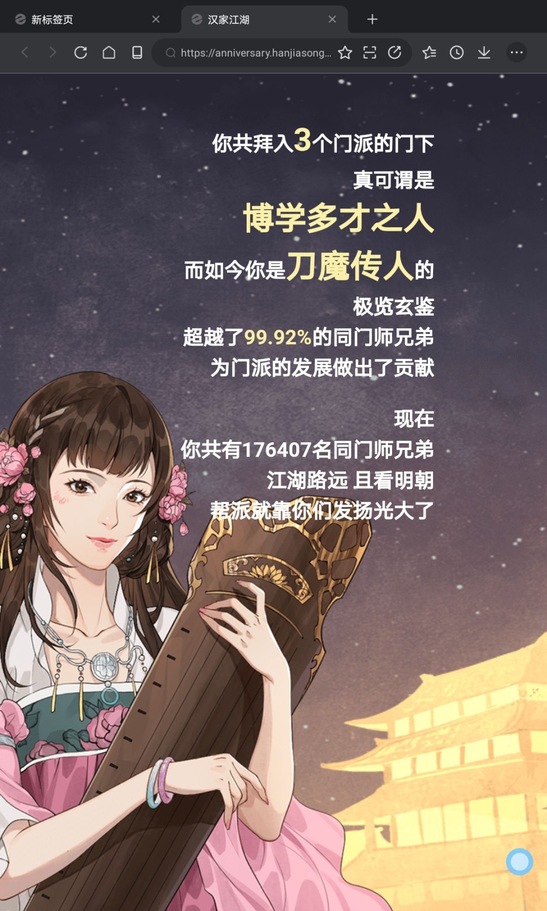 主打的就是一个老非酋 2