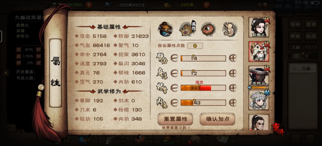 呀呼！过90了，不枉我凹了两个多小时 4