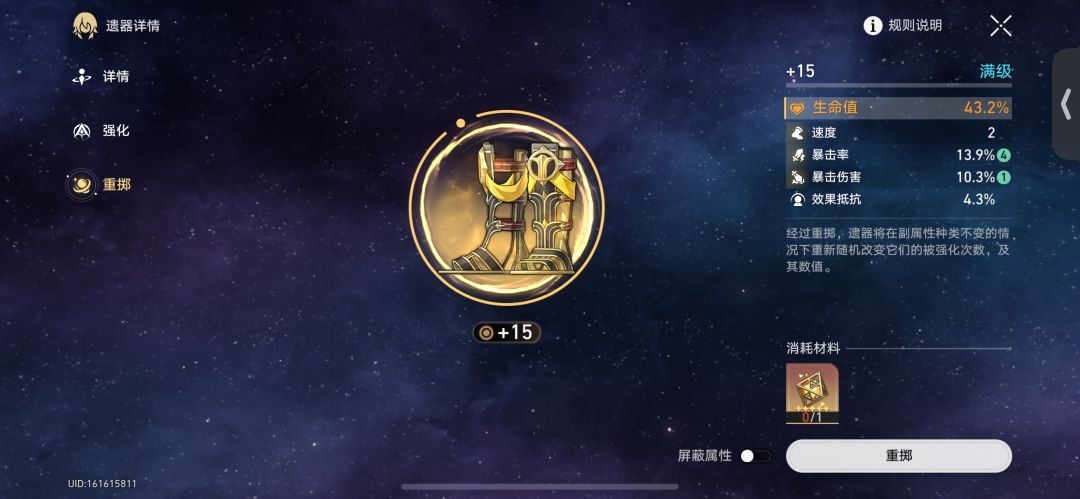 求助!长夜月速度鞋还是生命鞋 3
