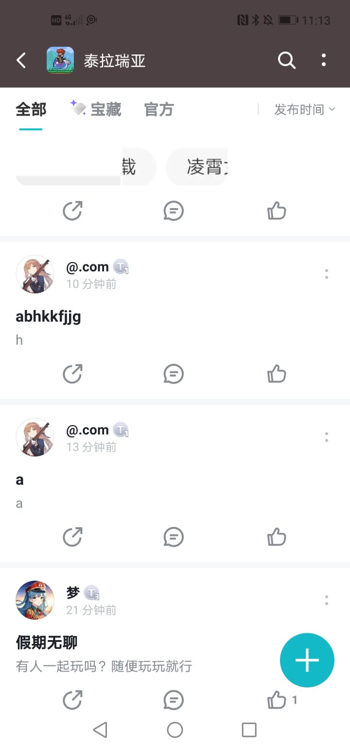 不要无意义灌水截图