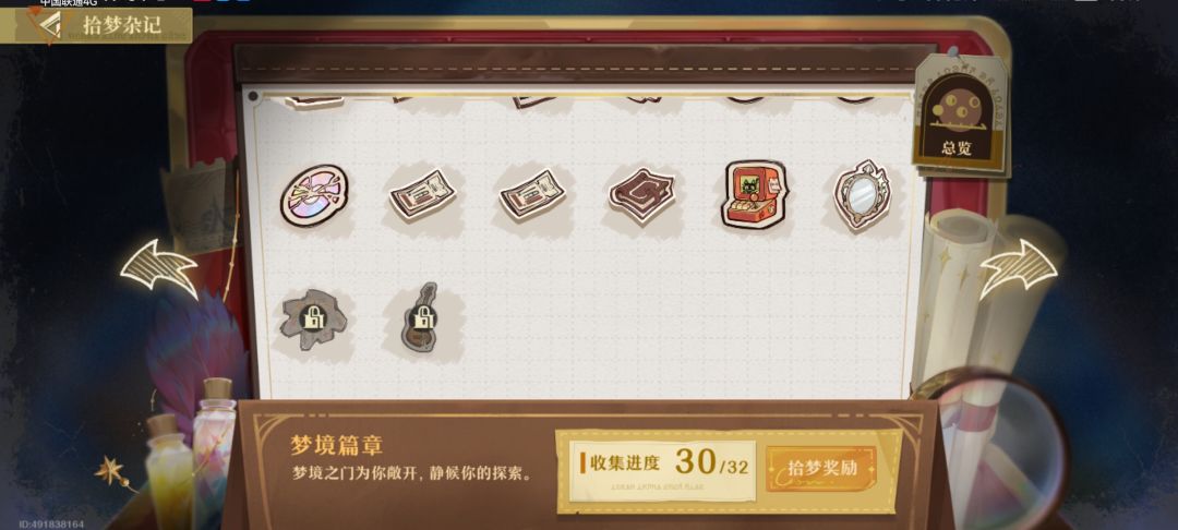 求助大佬梦剧 3