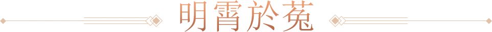 5600攻面板曝光！连击宠“天花板”与性价比之选！截图