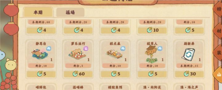被坑了截图