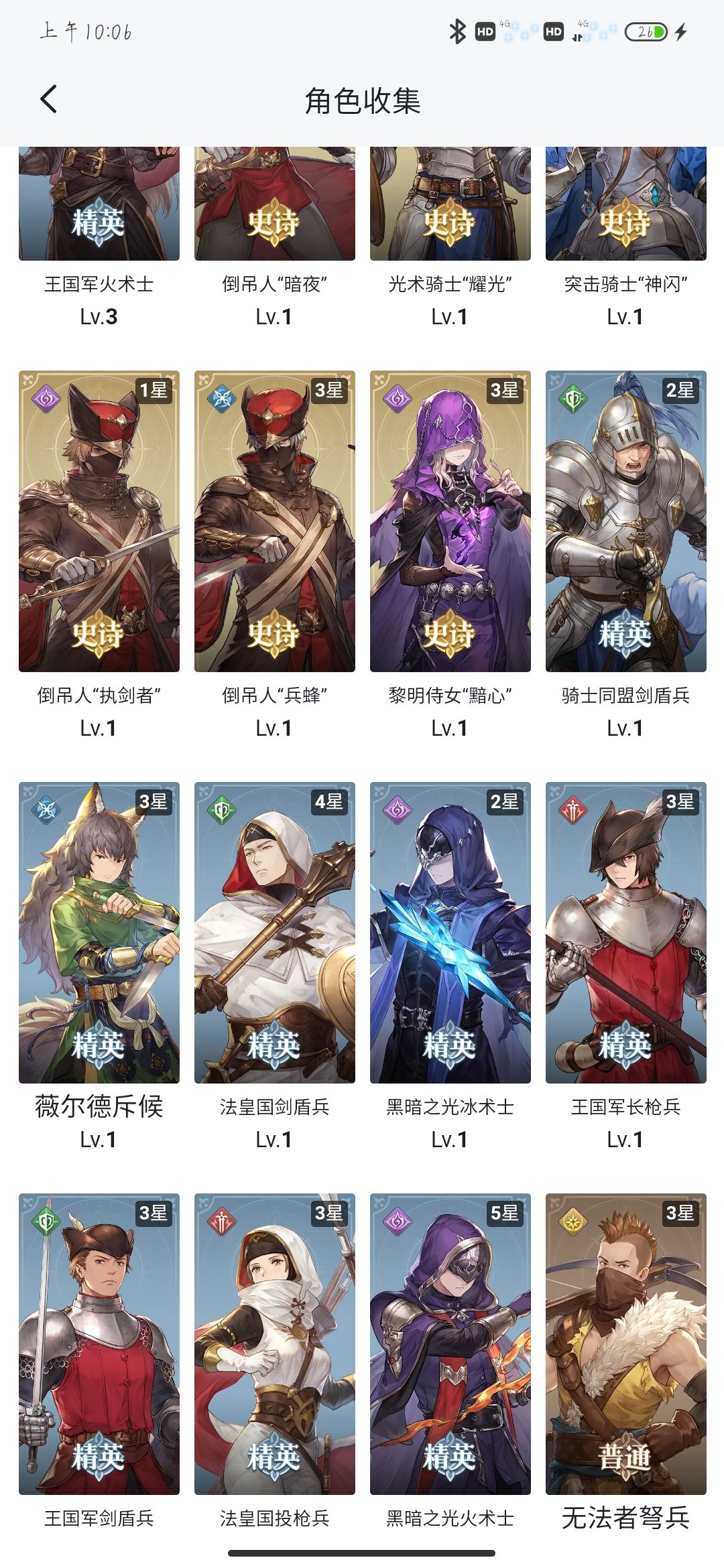 铃兰之剑怎么养角色 2