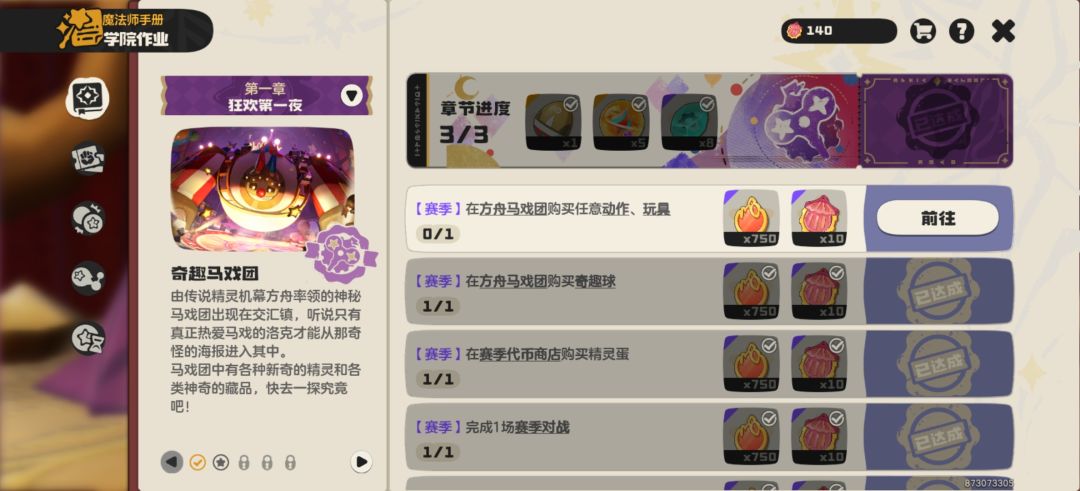在哪里买动作? 1