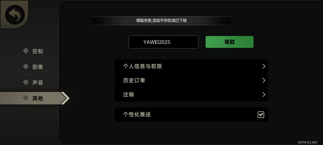 领不了 1