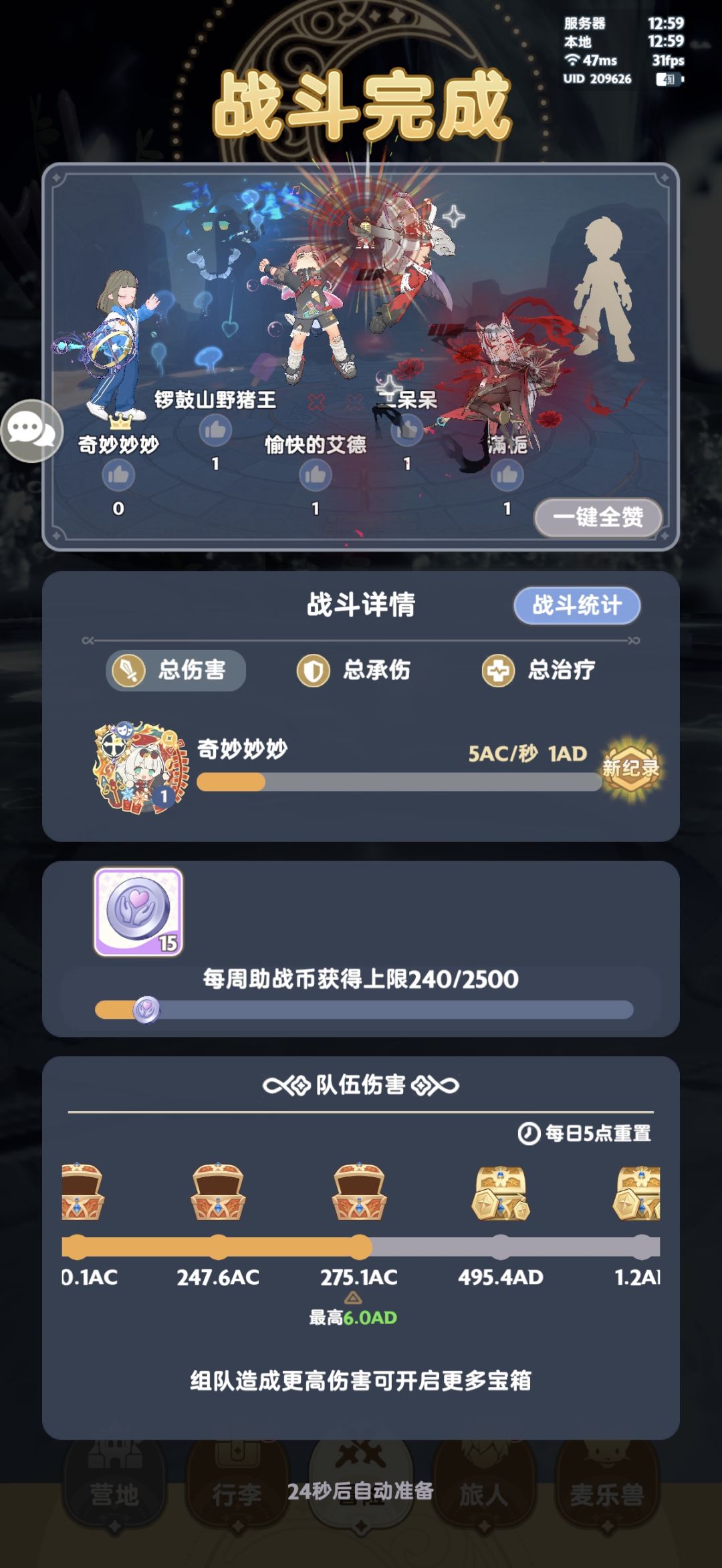 跑路了 2