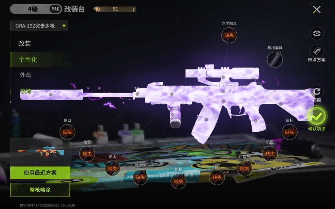 这两个枪皮叫什么名字的呀? 2