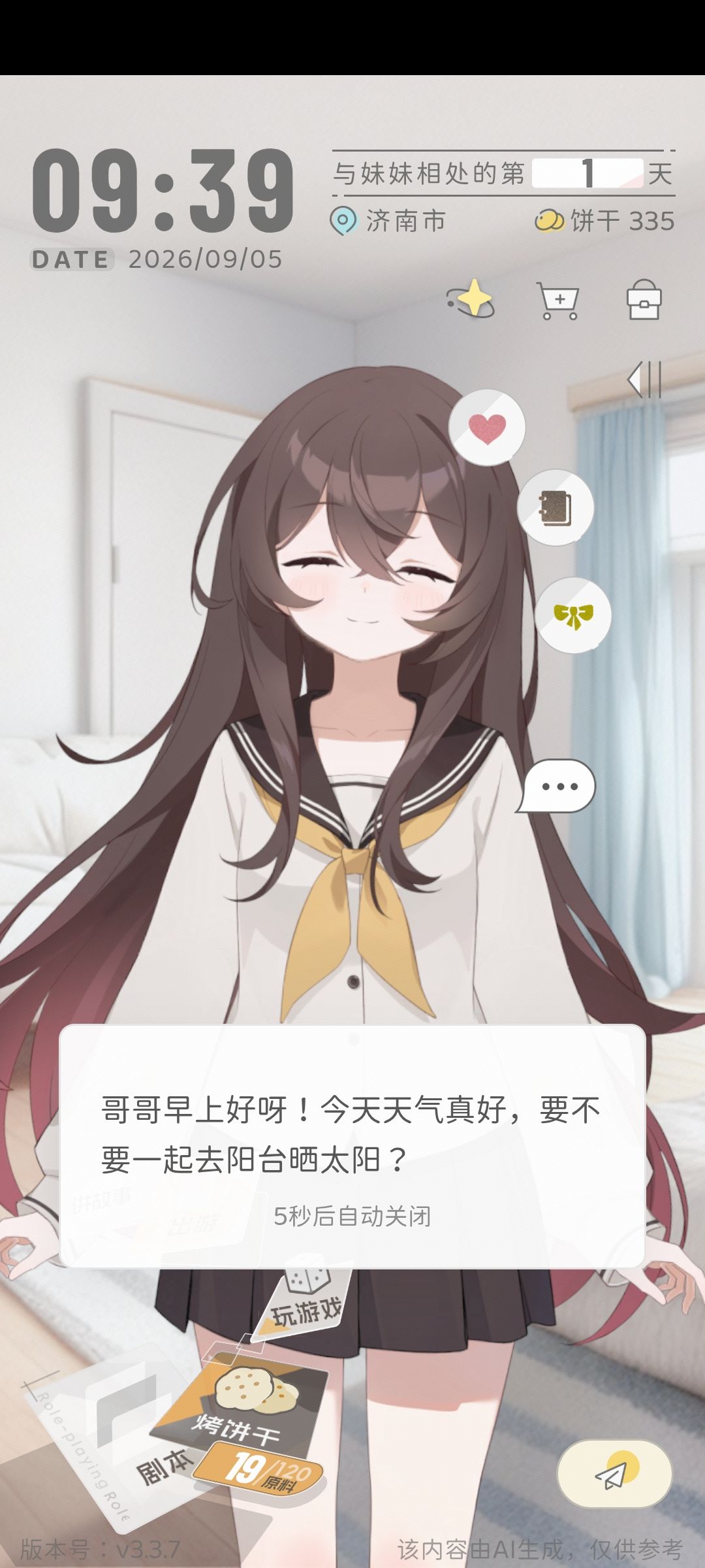 【已修复】为什么天数没法根据备份继承? 3
