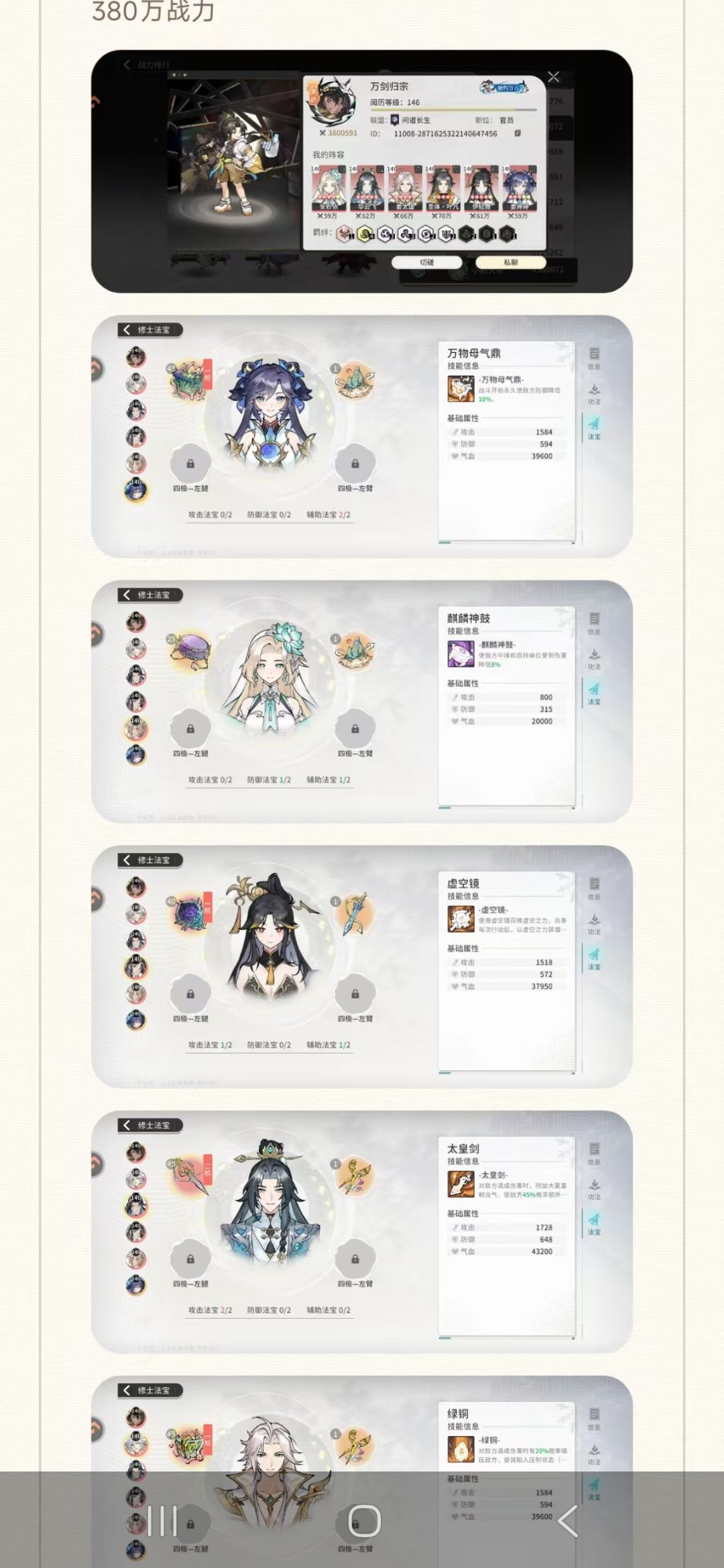 姜婷婷提升全队档次 3