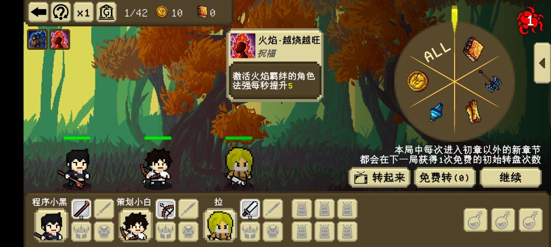 祝福图鉴:火焰 2