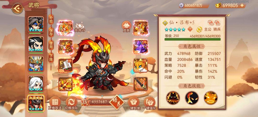 柳2咋打 4