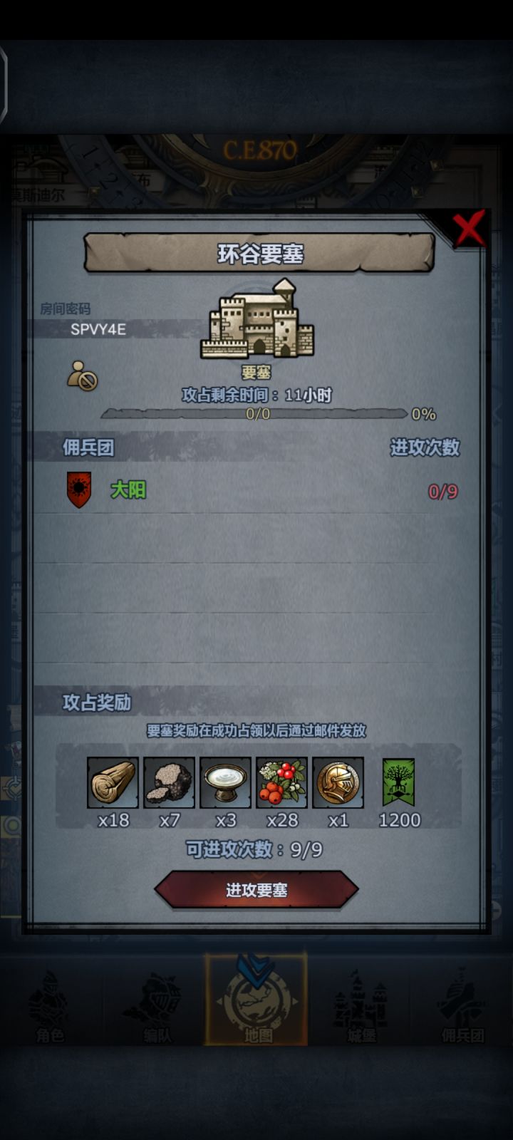 官服截图