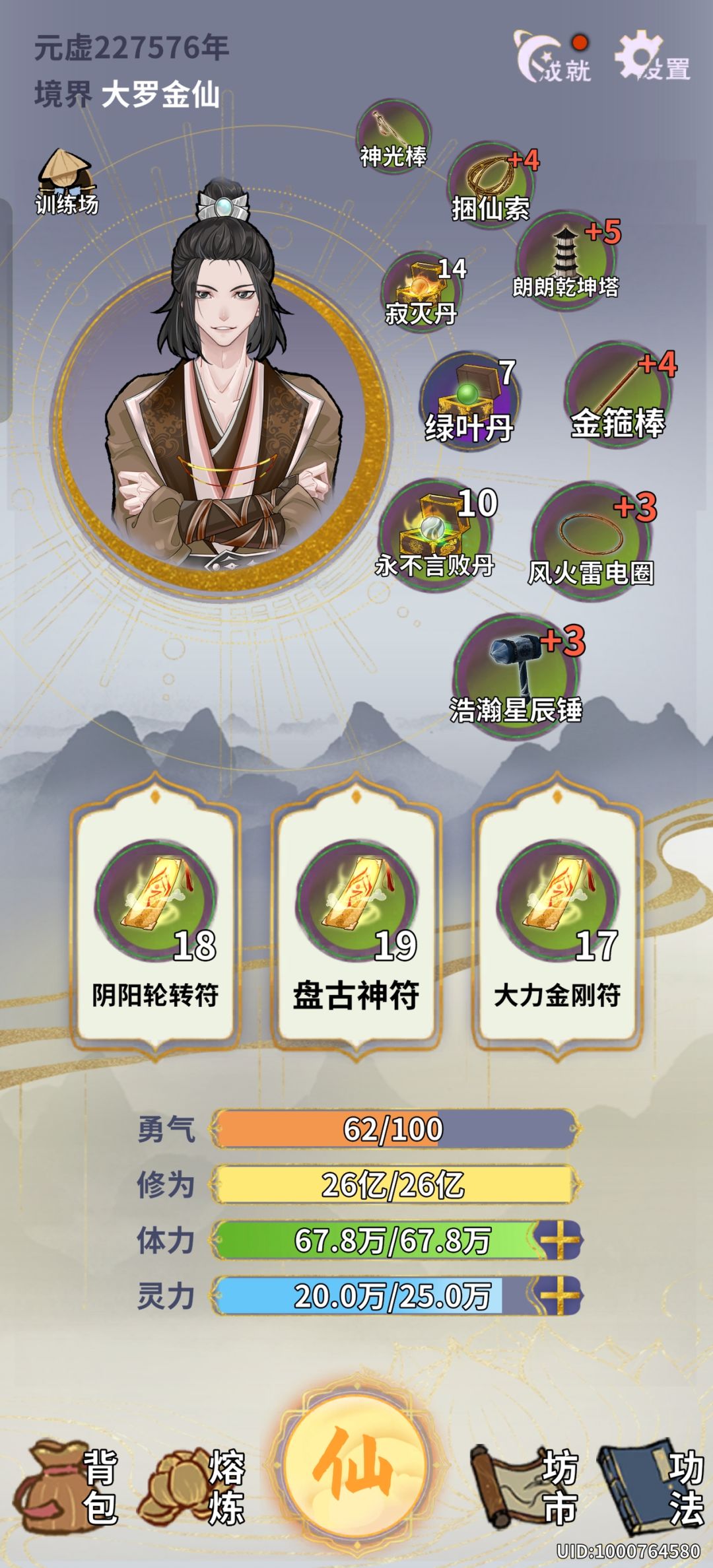 普通模式通关 2