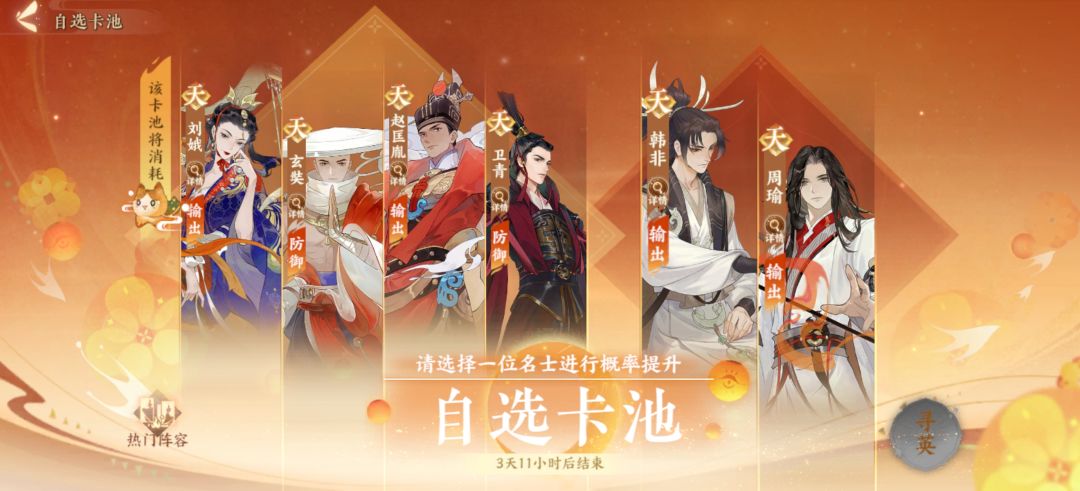 新萌，大佬帮帮忙，看看我目前需要抽哪个 4