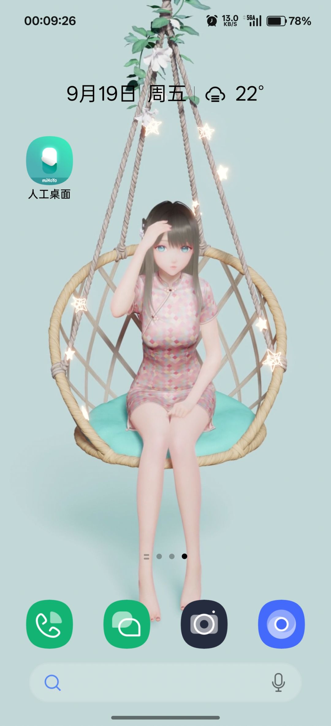 等鹿鸣的一天 2