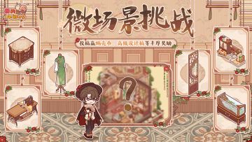 🎁参与有奖｜「锦轩绣影」主题装修征集活动现已开启