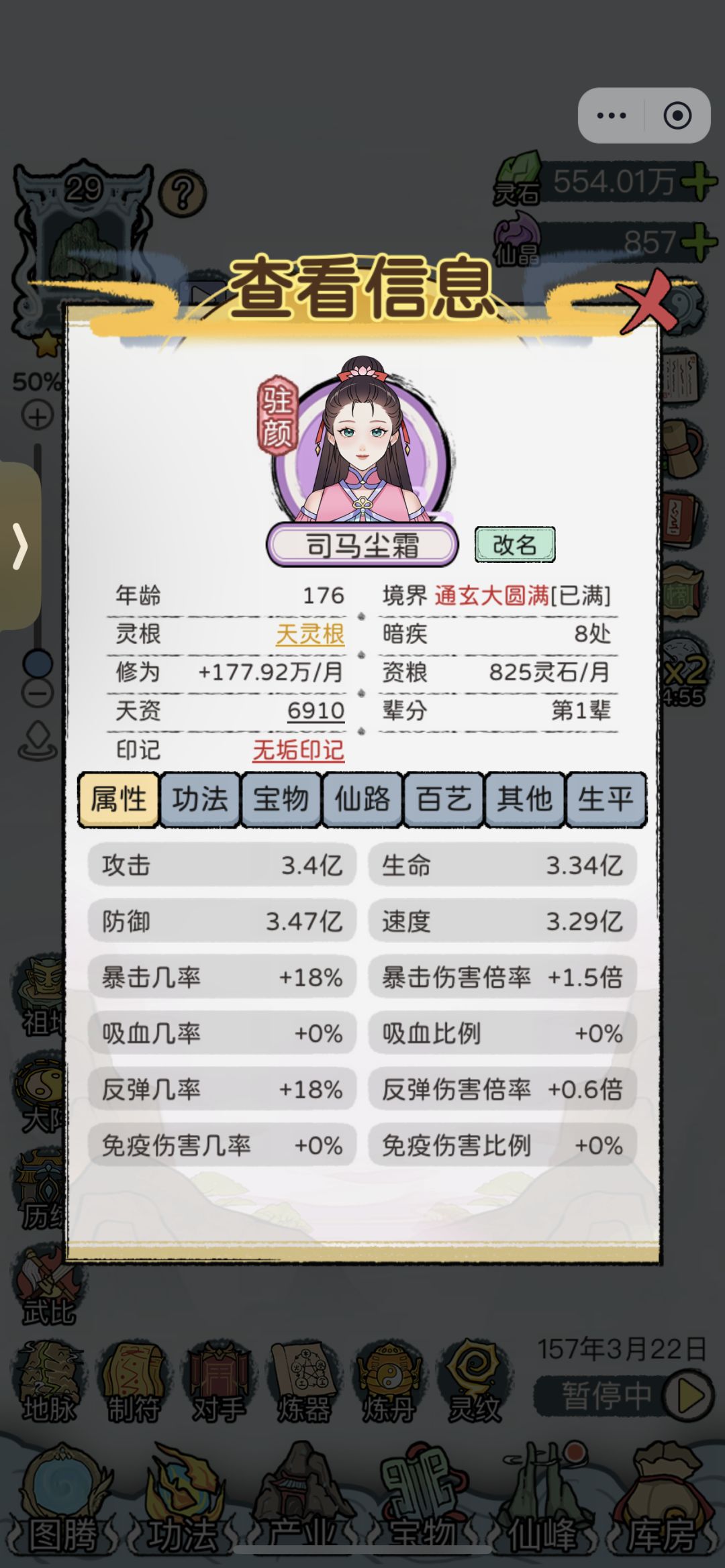 请问这是通关了吗? 3