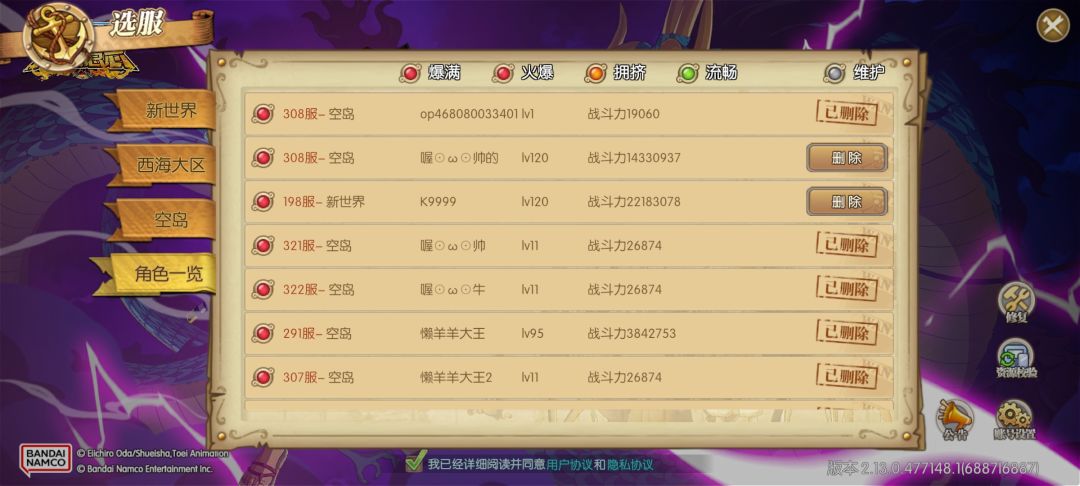 账号转移是转移过来了 2