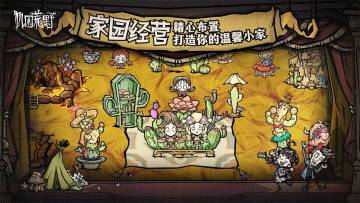 饥困荒野》「饥活了」特别节目 精简概括