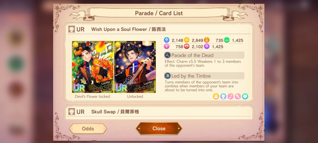 卡池:☆Parade 2026.4.16-4.25☆ 3