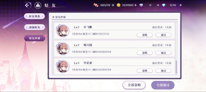 艾特官方截图