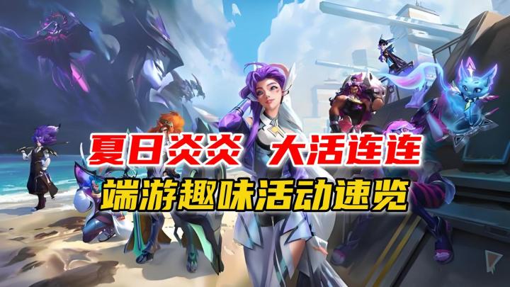 漫漫长假何处去?趣味玩法伴你行!截图