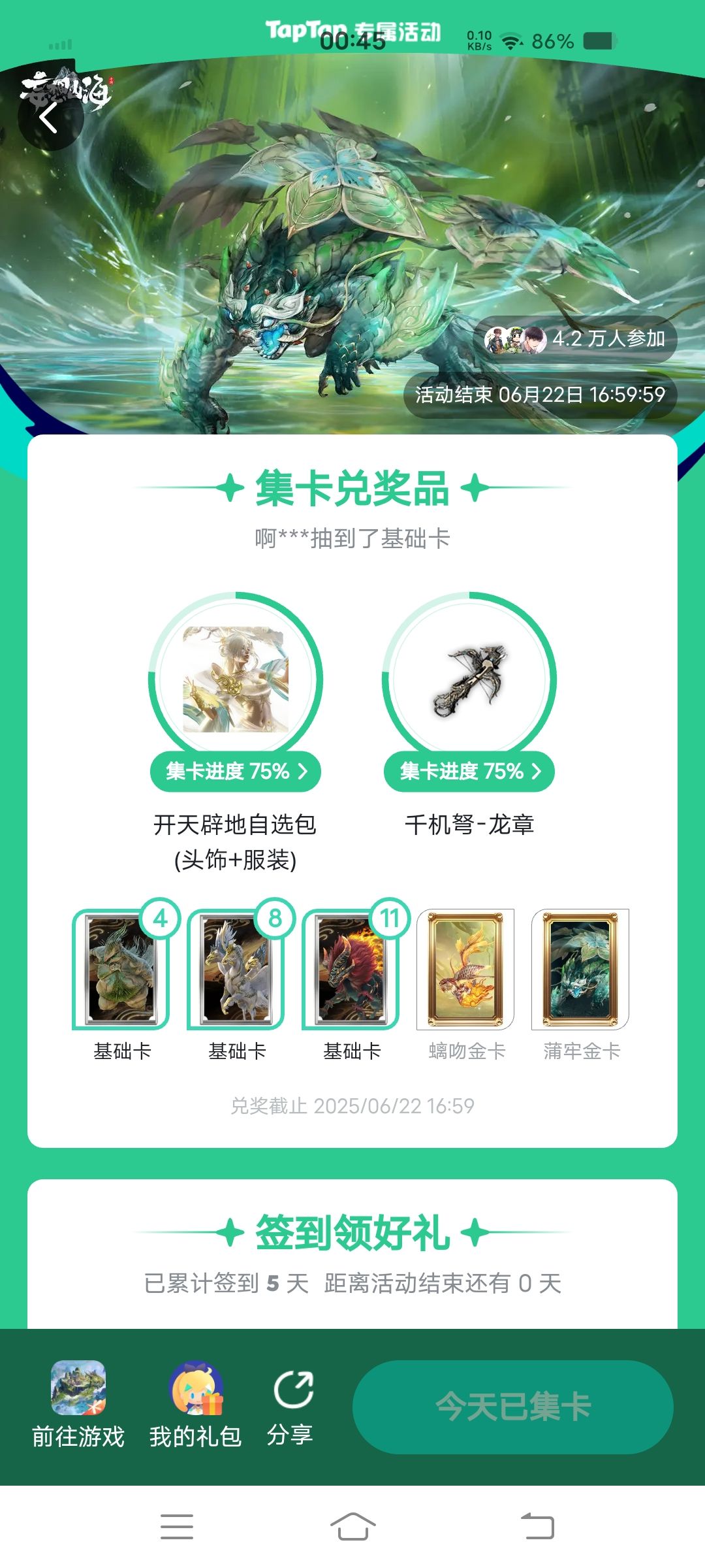 动态图片 1