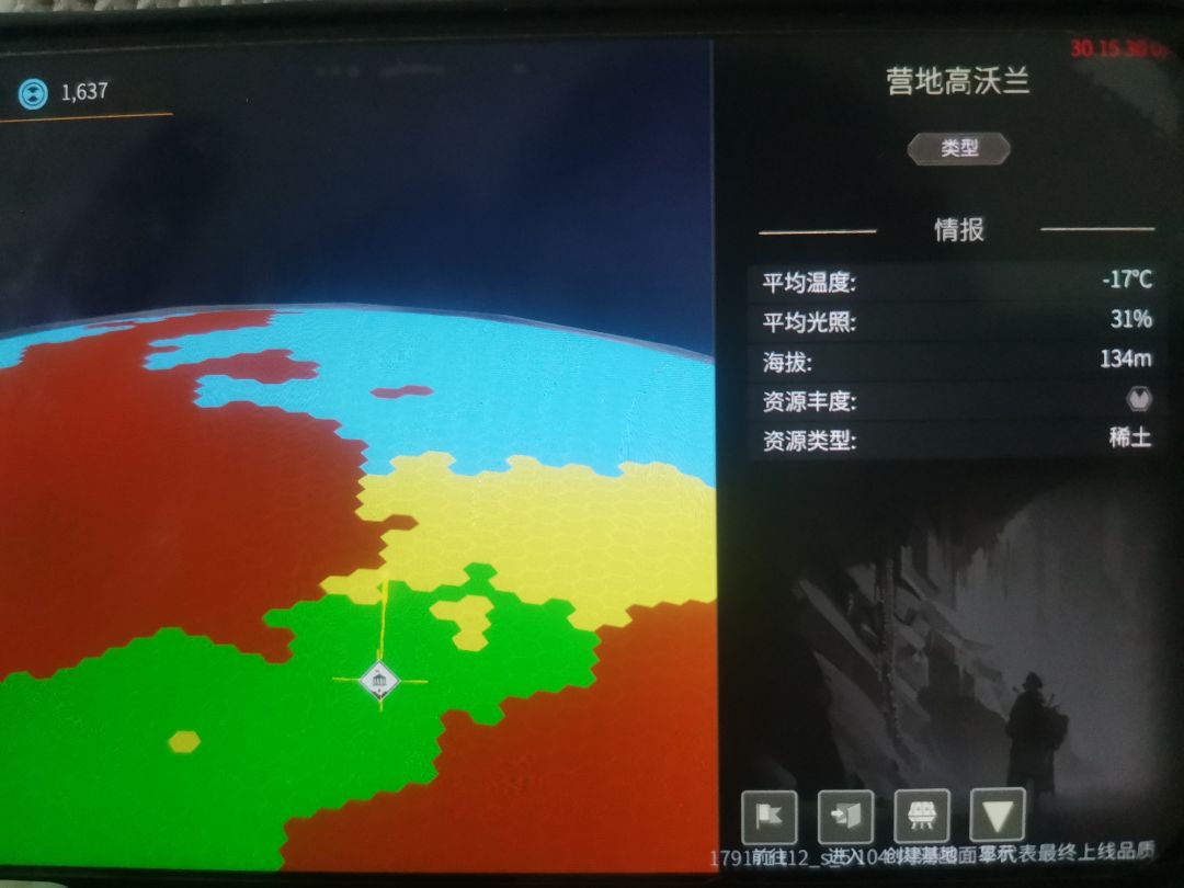 采稀土，厚实皮毛所在位置，不需要防寒服截图