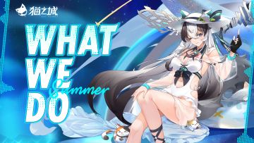 【情报】《猫之城》EP - 「What We Do」