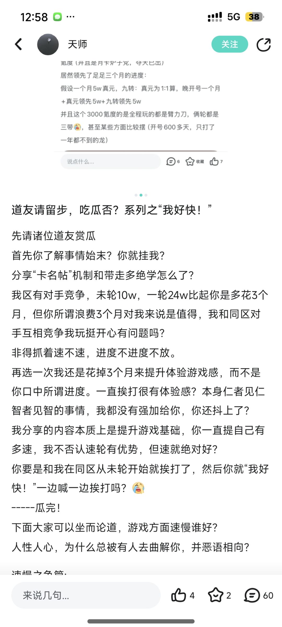 这就是五绝哥自信的原因 2