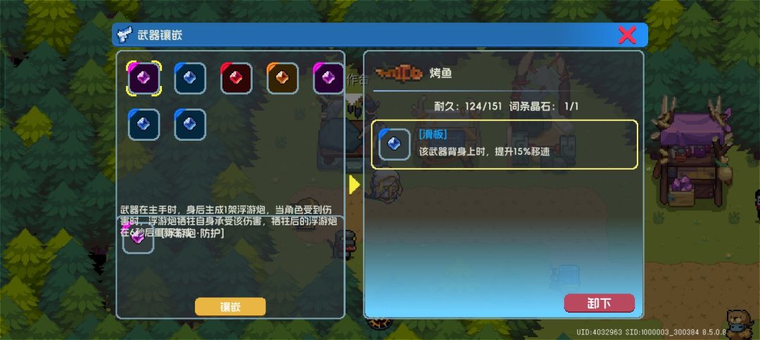 小bug 2