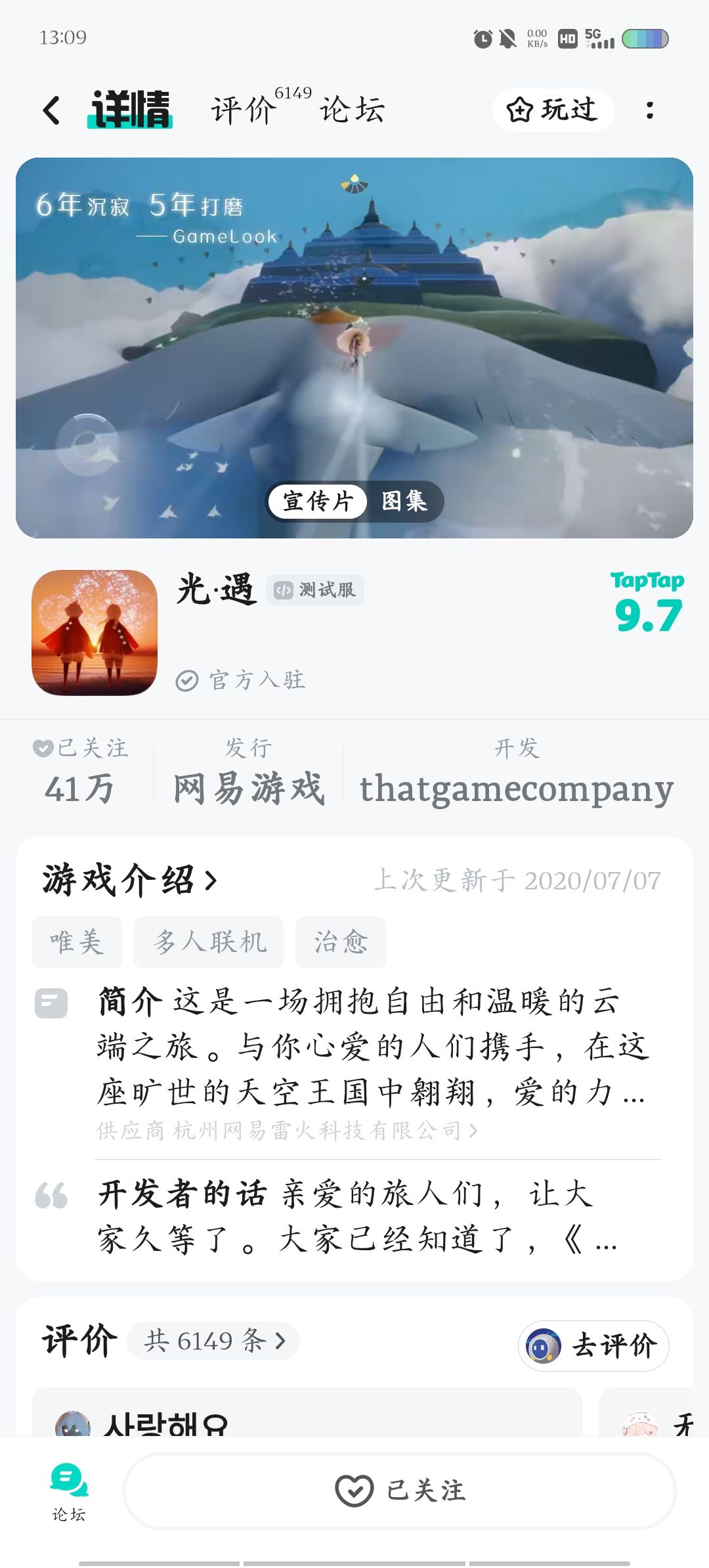 申请测试服资格 1