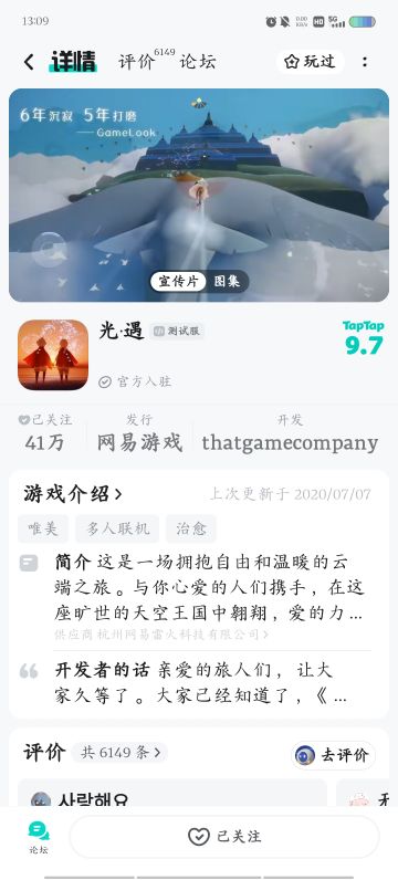 申请测试服资格