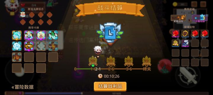 打卡!我的猎魔之路!截图