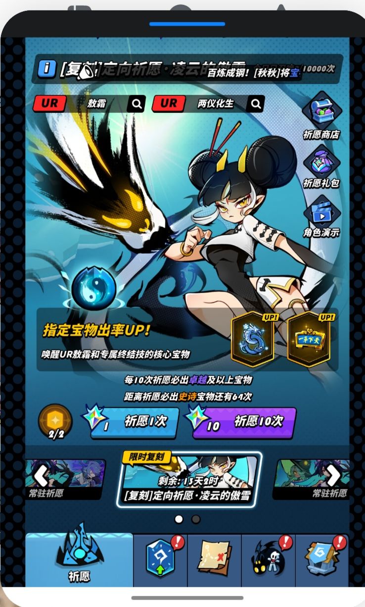 全歪离谱 2