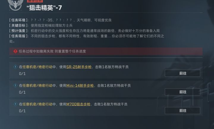 任务 bug, 狙击精英 7 完成后需要撤离?截图