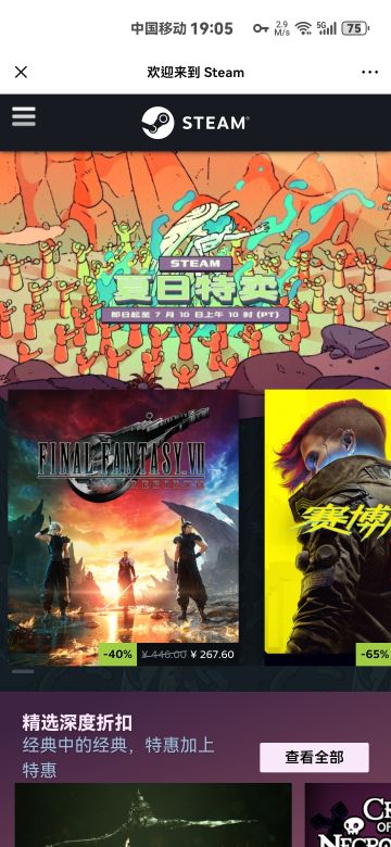 steam游戏大降价！