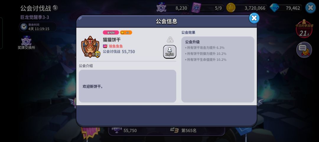 Q区天空之城 公会招人 1