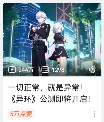 二次元GTA预载开启！全平台公测倒计时两天