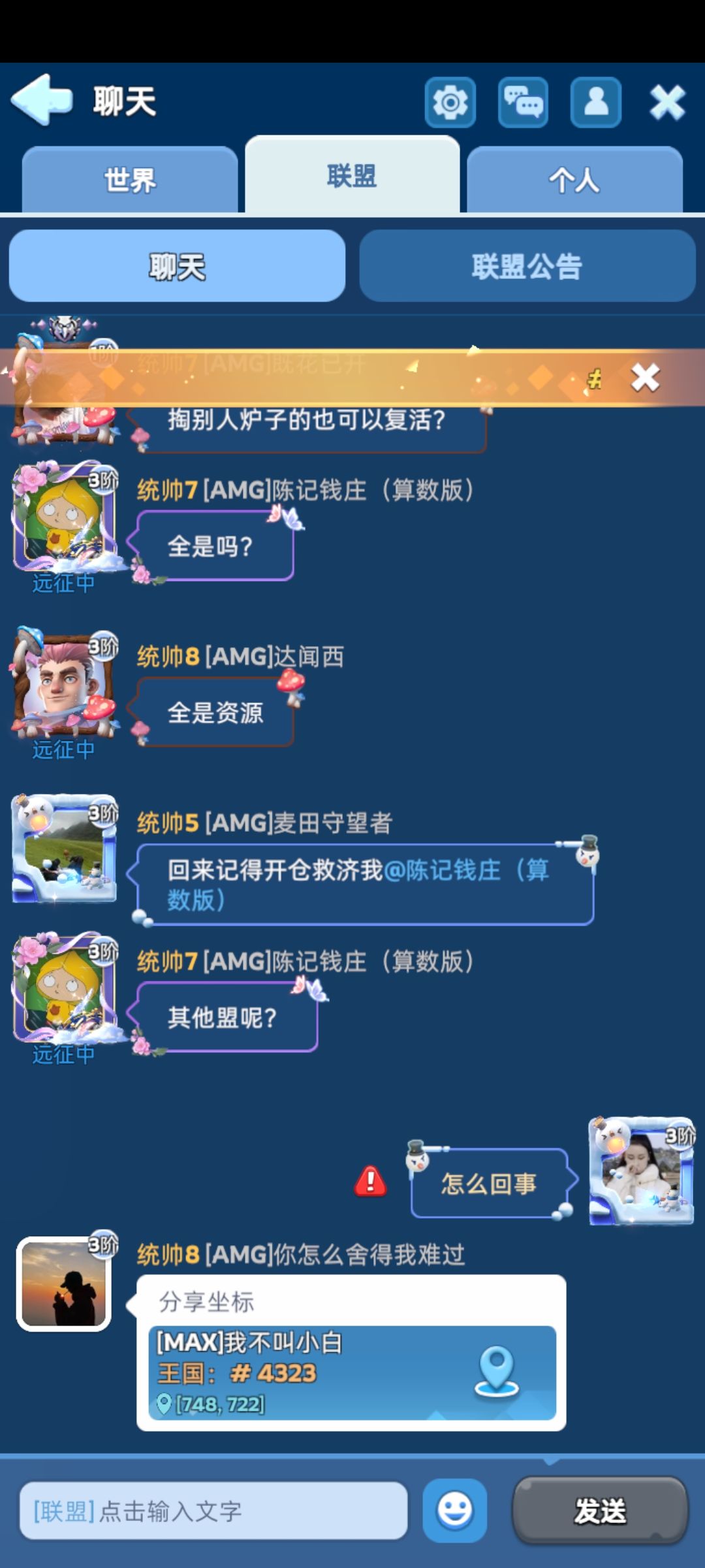 账号无故被禁言,请求人工复核解除 3