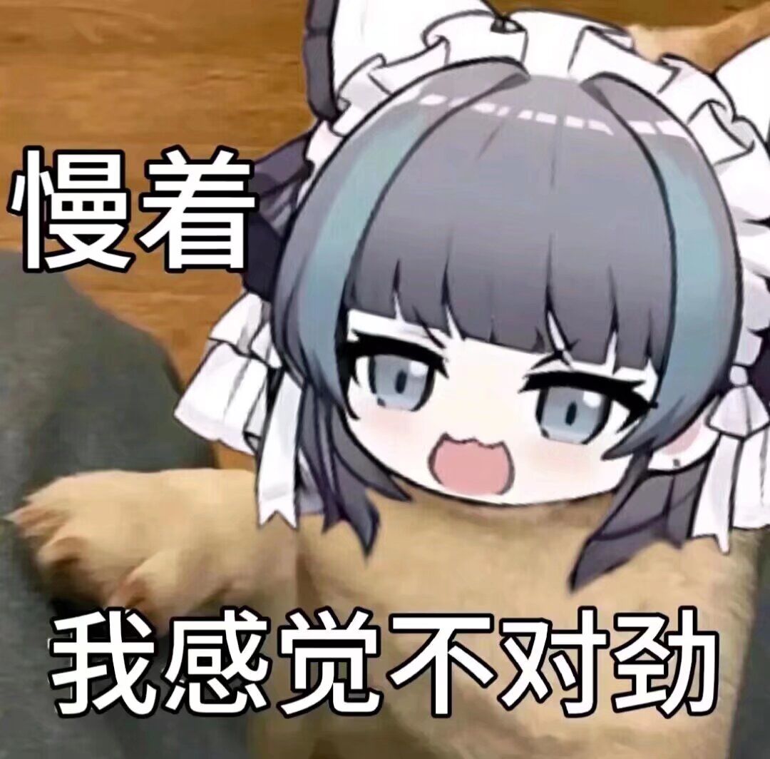 小黄鸡你联动了神魔?!😡😡 1