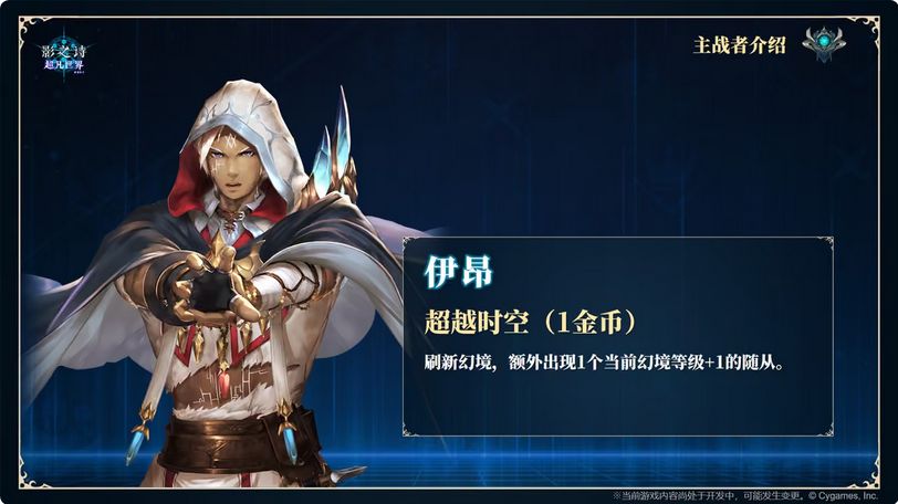 璐缇雅实装!影之诗自走棋情报 9
