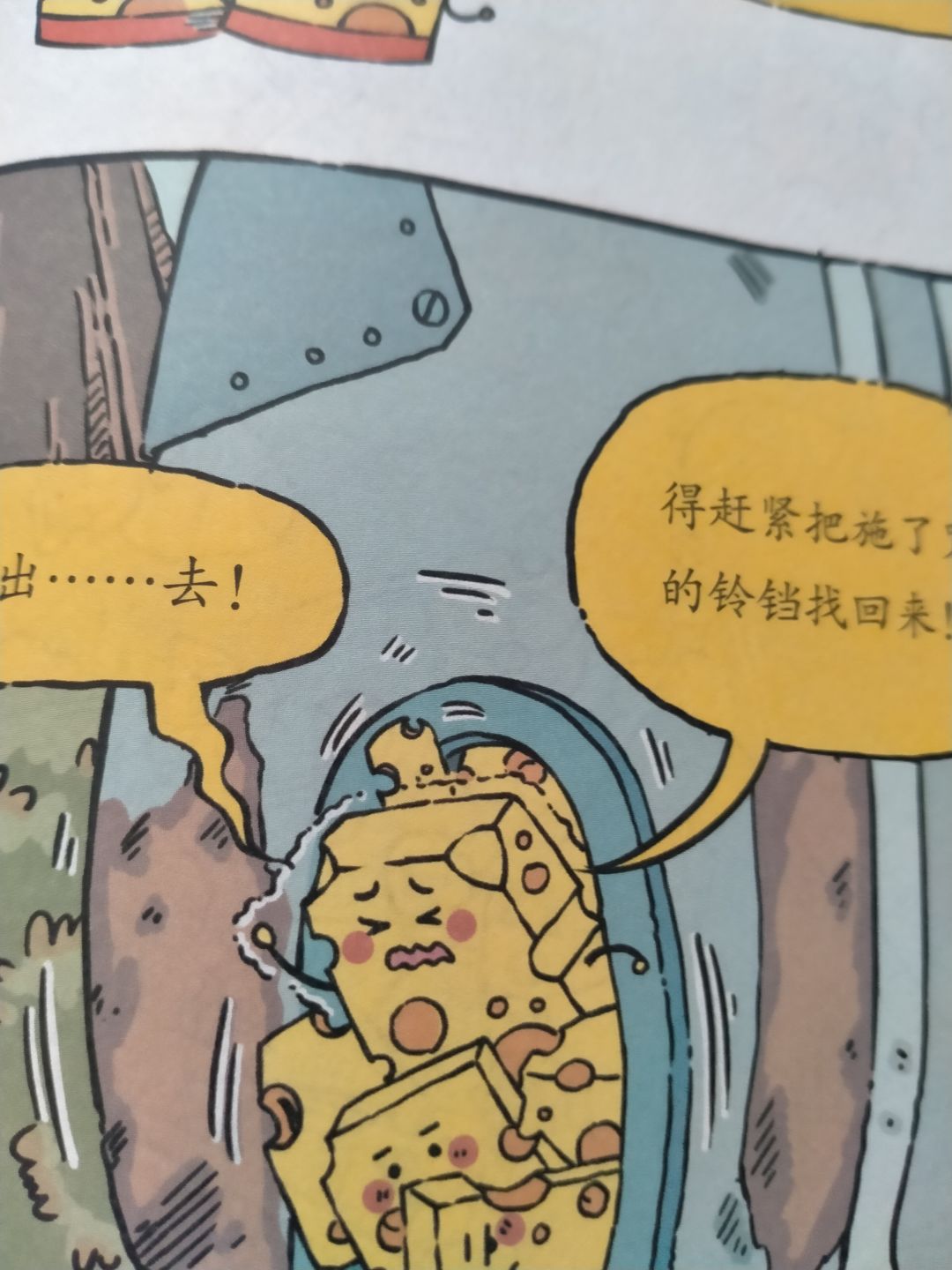 动态图片 2