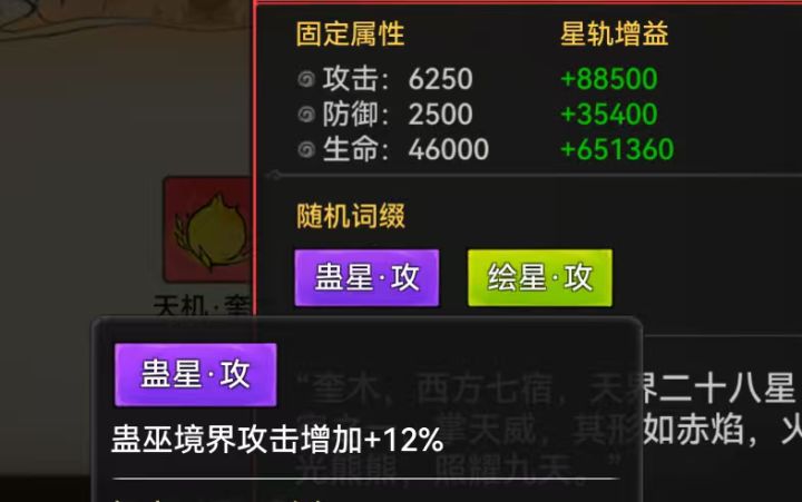 终于打死魔君了,太难熬了截图
