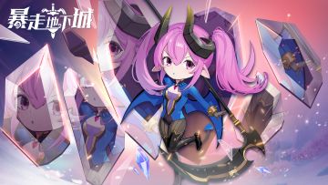 20220519暴走地下城更新公告