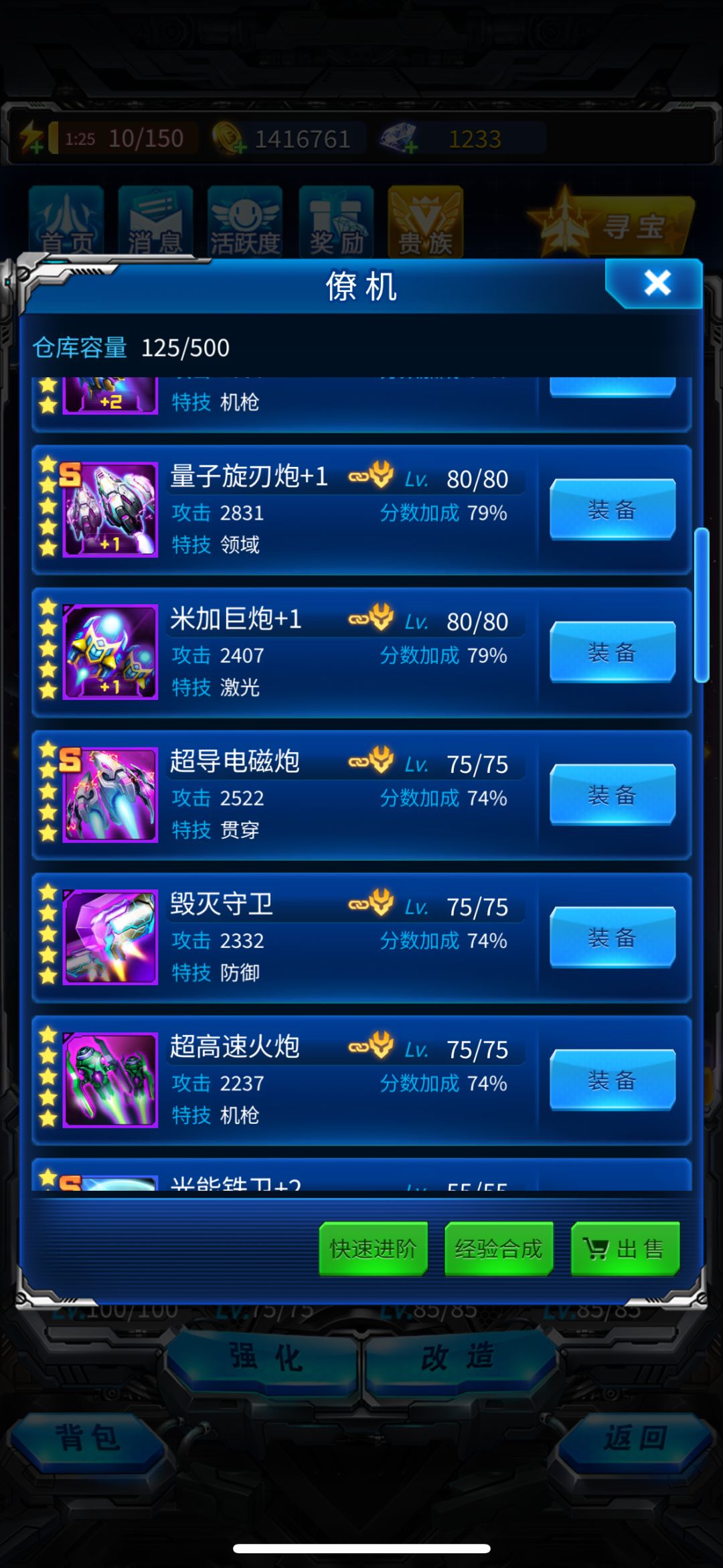 我这号是不是玩废了? 11