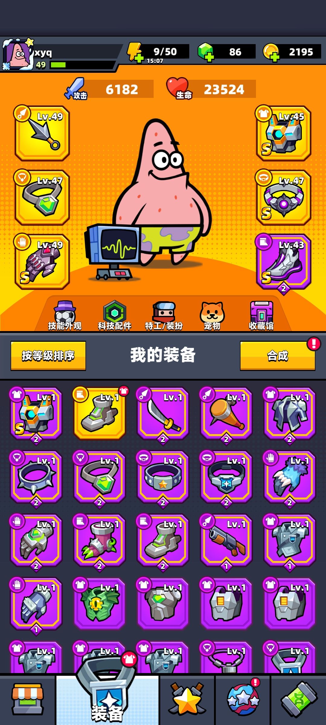 大佬们装备都用啥啊 1